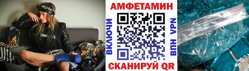 Amphetamine Premium  Высоцк 
