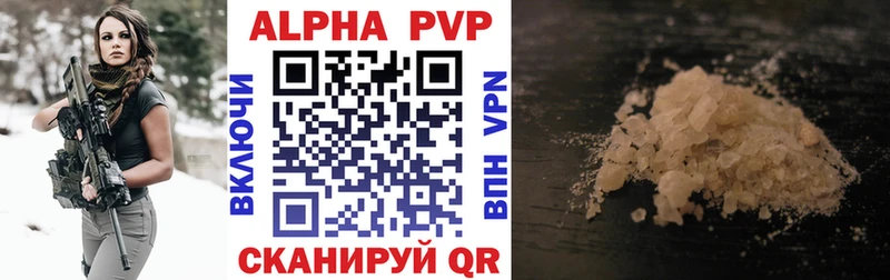 Alpha-PVP Соль Высоцк