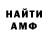 КЕТАМИН VHQ Surovov
