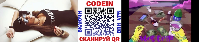 цены наркотик Высоцк Кодеин Purple Drank