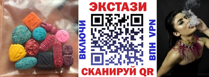 Экстази круглые  цена   Высоцк 