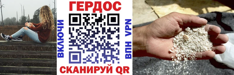 ГЕРОИН гречка  где купить   Высоцк 