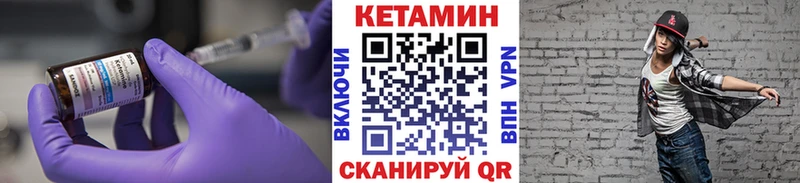Кетамин ketamine  Высоцк 