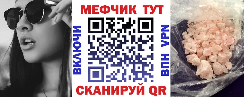 Меф мяу мяу  Высоцк