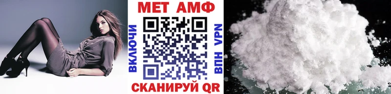 МЕТАМФЕТАМИН кристалл  Высоцк 